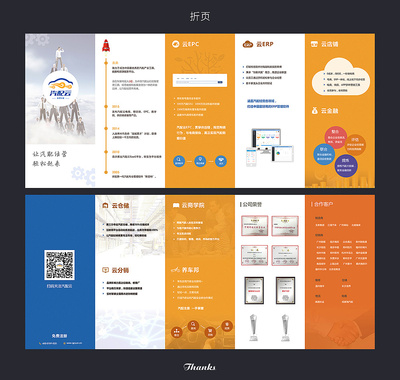 奇鳥設計 一站式整合營銷解決方案，從平面宣傳品到微信第三方程序開發